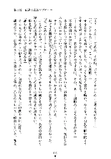 スクみこっ! 紺な巫女ってありえなくない?, 日本語