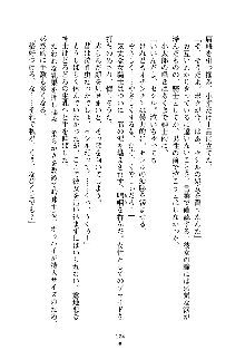 スクみこっ! 紺な巫女ってありえなくない?, 日本語