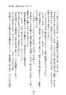 スクみこっ! 紺な巫女ってありえなくない?, 日本語