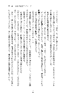 スクみこっ! 紺な巫女ってありえなくない?, 日本語