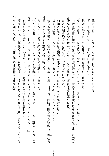 スクみこっ! 紺な巫女ってありえなくない?, 日本語