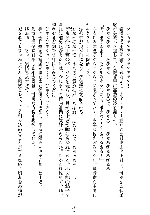 スクみこっ! 紺な巫女ってありえなくない?, 日本語