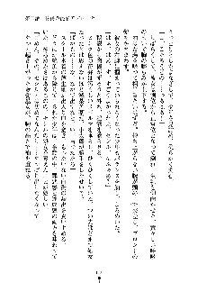 スクみこっ! 紺な巫女ってありえなくない?, 日本語