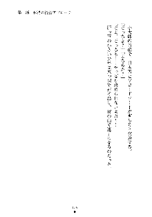 スクみこっ! 紺な巫女ってありえなくない?, 日本語