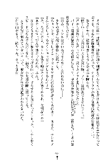 スクみこっ! 紺な巫女ってありえなくない?, 日本語