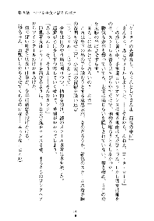 スクみこっ! 紺な巫女ってありえなくない?, 日本語