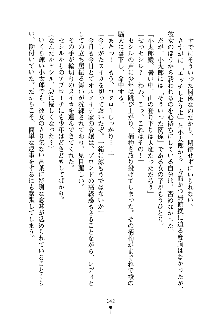 スクみこっ! 紺な巫女ってありえなくない?, 日本語