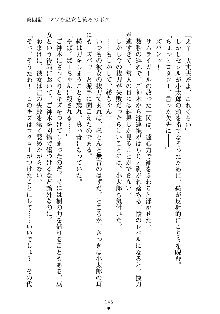 スクみこっ! 紺な巫女ってありえなくない?, 日本語