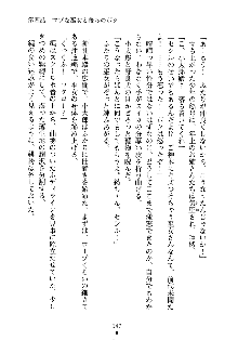 スクみこっ! 紺な巫女ってありえなくない?, 日本語