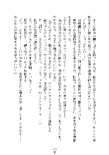 スクみこっ! 紺な巫女ってありえなくない?, 日本語