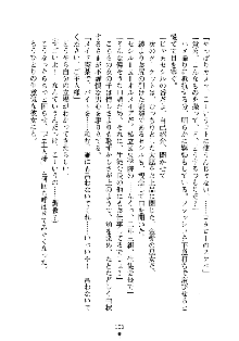 スクみこっ! 紺な巫女ってありえなくない?, 日本語