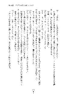 スクみこっ! 紺な巫女ってありえなくない?, 日本語