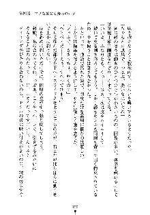 スクみこっ! 紺な巫女ってありえなくない?, 日本語