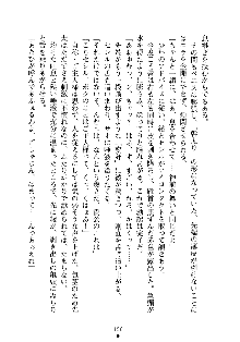 スクみこっ! 紺な巫女ってありえなくない?, 日本語