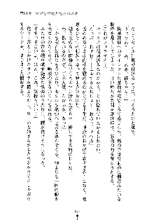 スクみこっ! 紺な巫女ってありえなくない?, 日本語