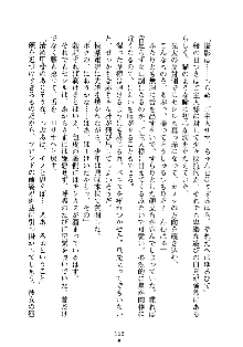 スクみこっ! 紺な巫女ってありえなくない?, 日本語