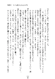 スクみこっ! 紺な巫女ってありえなくない?, 日本語