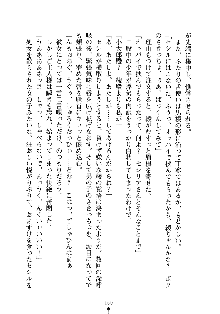 スクみこっ! 紺な巫女ってありえなくない?, 日本語