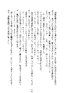 スクみこっ! 紺な巫女ってありえなくない?, 日本語