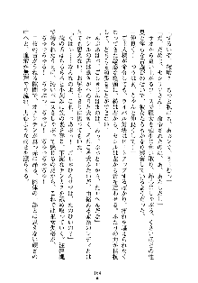 スクみこっ! 紺な巫女ってありえなくない?, 日本語