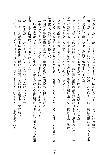 スクみこっ! 紺な巫女ってありえなくない?, 日本語