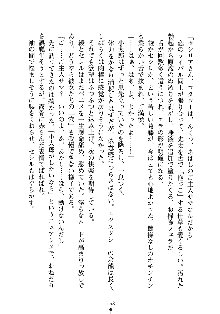 スクみこっ! 紺な巫女ってありえなくない?, 日本語