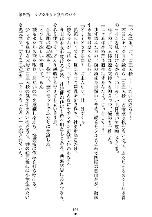 スクみこっ! 紺な巫女ってありえなくない?, 日本語