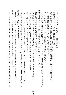 スクみこっ! 紺な巫女ってありえなくない?, 日本語