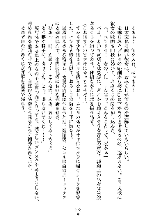 スクみこっ! 紺な巫女ってありえなくない?, 日本語