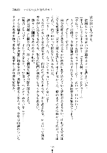 スクみこっ! 紺な巫女ってありえなくない?, 日本語