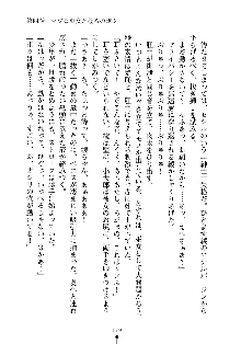 スクみこっ! 紺な巫女ってありえなくない?, 日本語