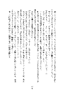 スクみこっ! 紺な巫女ってありえなくない?, 日本語