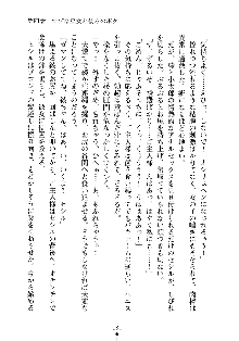 スクみこっ! 紺な巫女ってありえなくない?, 日本語