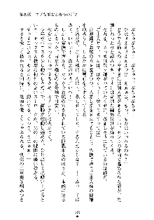 スクみこっ! 紺な巫女ってありえなくない?, 日本語