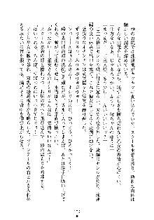 スクみこっ! 紺な巫女ってありえなくない?, 日本語