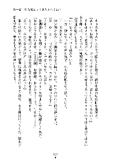 スクみこっ! 紺な巫女ってありえなくない?, 日本語