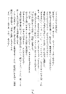 スクみこっ! 紺な巫女ってありえなくない?, 日本語