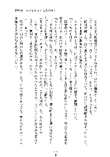 スクみこっ! 紺な巫女ってありえなくない?, 日本語