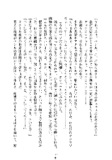 スクみこっ! 紺な巫女ってありえなくない?, 日本語