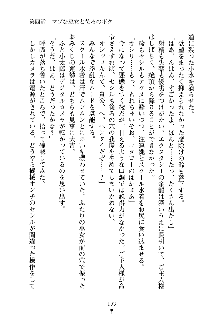 スクみこっ! 紺な巫女ってありえなくない?, 日本語