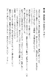 スクみこっ! 紺な巫女ってありえなくない?, 日本語