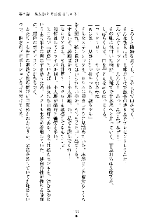 スクみこっ! 紺な巫女ってありえなくない?, 日本語