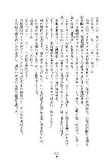 スクみこっ! 紺な巫女ってありえなくない?, 日本語