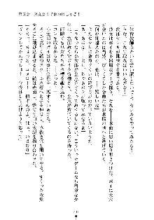 スクみこっ! 紺な巫女ってありえなくない?, 日本語