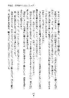 スクみこっ! 紺な巫女ってありえなくない?, 日本語