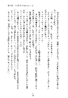 スクみこっ! 紺な巫女ってありえなくない?, 日本語