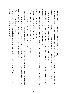 スクみこっ! 紺な巫女ってありえなくない?, 日本語