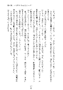 スクみこっ! 紺な巫女ってありえなくない?, 日本語