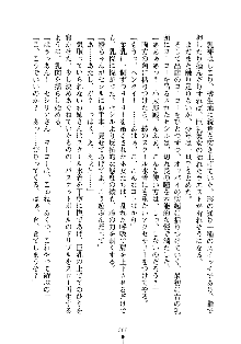 スクみこっ! 紺な巫女ってありえなくない?, 日本語