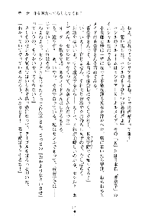 スクみこっ! 紺な巫女ってありえなくない?, 日本語